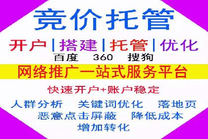 百度竞价个人开户的技巧与误区：从案例中学习